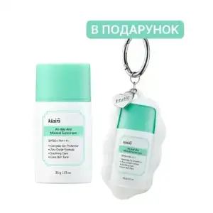 Dear, Klairs All-day Airy Mineral Sunscreen / Набір мінеральних сонцезахисних кремів